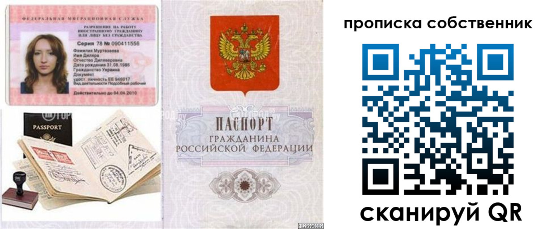 временная регистрация поиск в Топках