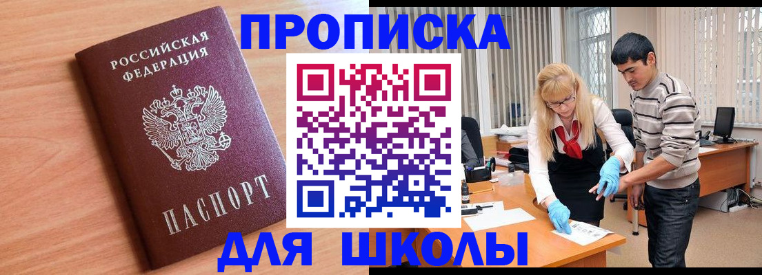 найти адрес прописки в Топках