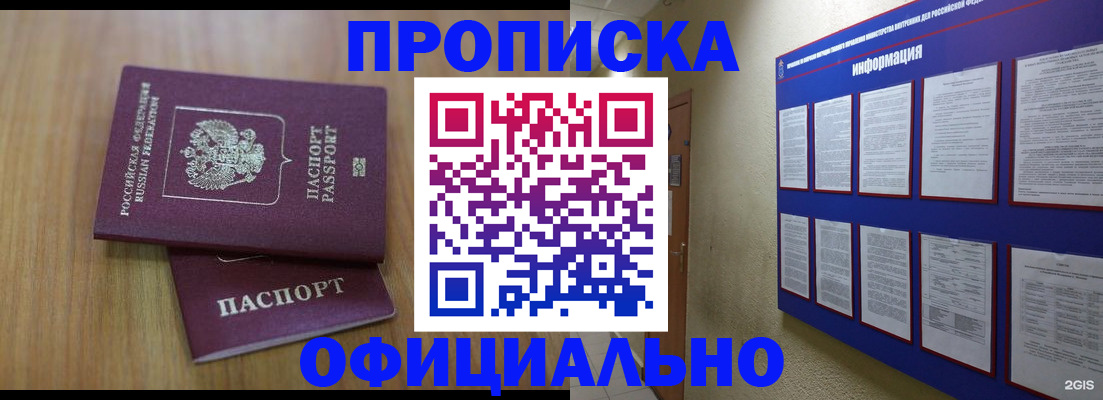 временная регистрация госуслуги в Топках