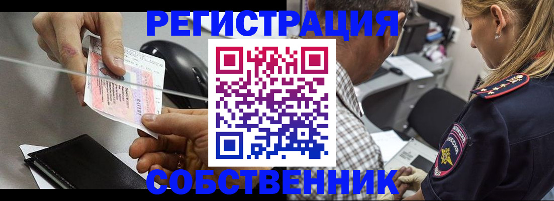 временная регистрация для всех в Топках