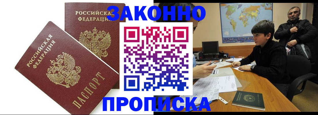 где прописаться в Топках